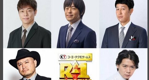 『R―1グランプリ2023』審査員は昨年と同じメンツに、放送は3月4日