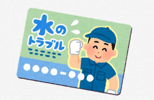 【画像】水のトラブルマグネットを有効活用する方法ｗｗｗｗ