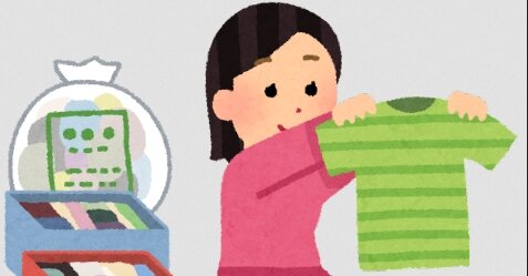 整理のプロ『「いつか使えるかも」「まだ使えるから」ではモノは減らない。捨てろ』