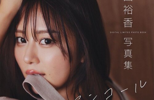 声優・井口裕香さん、大好評につき写真集第２弾を発表！！「MORE MORE MOREより、おとなです♡」