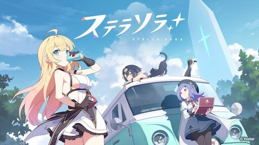 Yostar新作『ステラソラ』ついに来るぞ！！リリース直前生放送の配信が決定！
