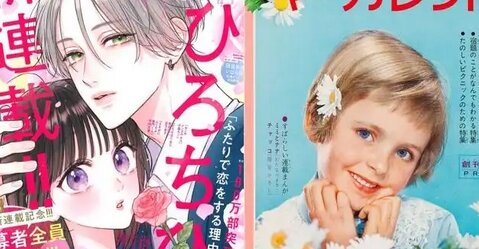 雑誌『マーガレット』が創刊60周年！記念号に「アタックNo.1」「ベルばら」など過去の名作表紙シール