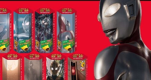 『シン・ウルトラマン』がコアラのマーチとコラボ！限定パッケージが販売決定