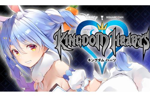 ホロライブ・兎田ぺこら、「キングダムハーツ」配信の許可が下りる