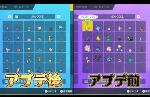 【朗報】ポケモンSVが神アプデ！！ボックスが超快適になるｗｗｗｗｗｗｗｗｗ