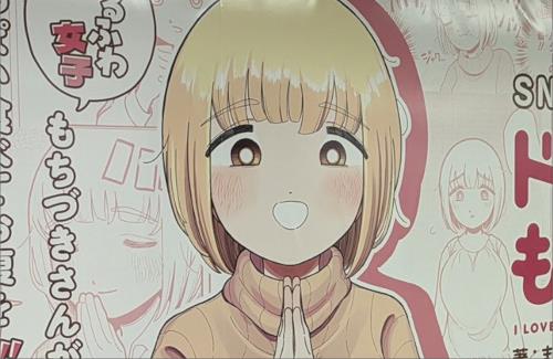 【画像】新宿にある「ドカ食いダイスキ！もちづきさん」の広告ｗｗｗｗｗｗｗｗｗｗｗｗ