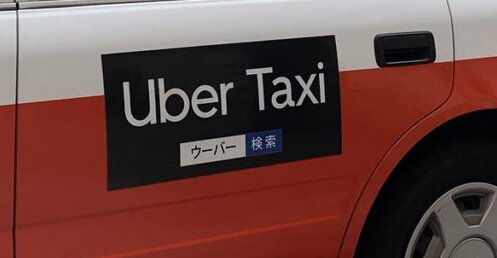 Uber Taxi』提供エリアに新宿区と渋谷区が追加!迎車無料キャンペーン