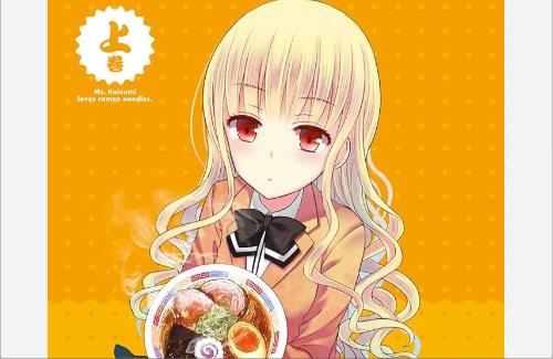 『ラーメン大好き小泉さん』、今後はレーベルを移籍して連載再開