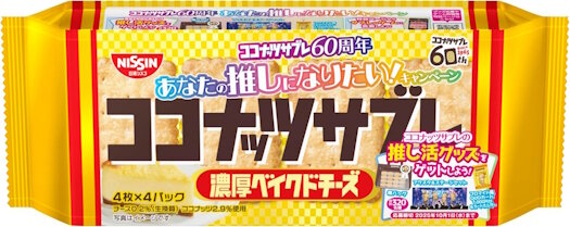 ココナッツサブレ公式『ヨーグルトに入れるなら「濃厚ベイクドチーズ」がオススメ』