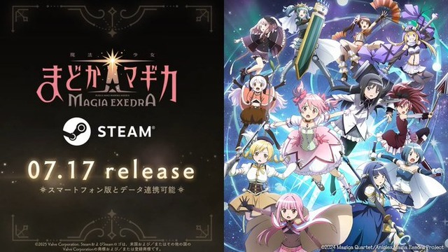 Steam版「魔法少女まどか☆マギカ Magia Exedra」が7月17日にリリース決定！スマホ版とデータ連携も可