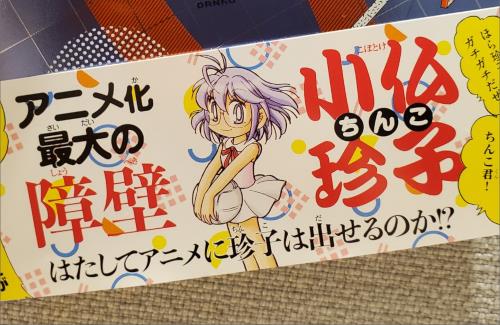 【画像】「炎の闘球女 ドッジ弾子」アニメ化最大の障壁ｗｗｗｗｗｗｗｗｗｗｗ