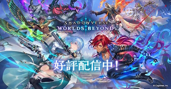 【シャドバ】MURA選手の違反行為を受け、公式が処分を発表