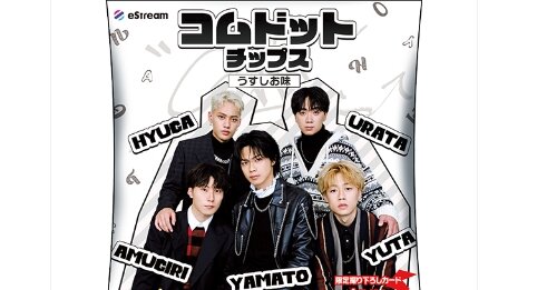 『コムドットチップス』販売開始も即完売、転売も相次ぎ混乱に