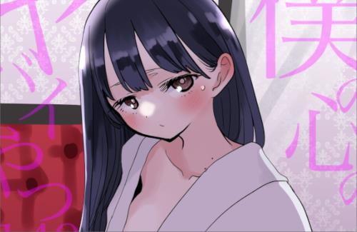 【画像】『僕の心のヤバイやつ』、最新話でチュッチュしとるやん…これアニメで見たい