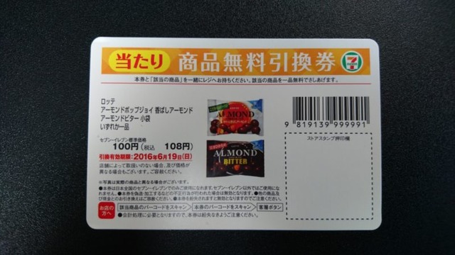 conveniencestore-700en-kuji2-800x450