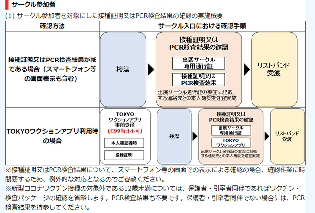 スクリーンショット (28)