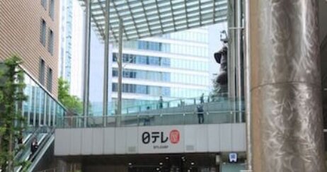 日本テレビが「セクシー田中さん」問題で調査結果を報告→時間かけたのに内容がクソ過ぎる…