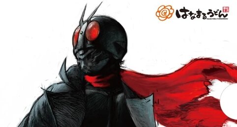 『シン・仮面ライダー×はなまるうどん』コラボが本日より開催！限定クリファイルがもらえるぞ