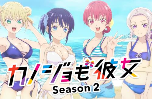 アニメ「カノジョも彼女」Season2は10月6日よりMBS、TBS、BS-TBSにて放送開始