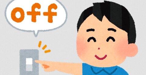 【えぇ･･･】経産省「東京エリアの電力厳しいわ、7月～9月節電して」