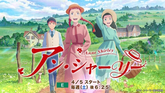 X民さん、アニメ「アン・シャーリー」のシリーズ構成を見て落胆する…