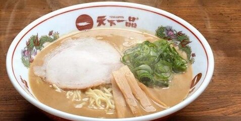 『天下一品』本日限定でラーメン1杯無料券配布！2日からは「アプリでスピードくじ」が実施されるぞ