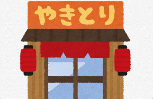 焼き鳥屋さん『懸垂20回できたら永久無料』
