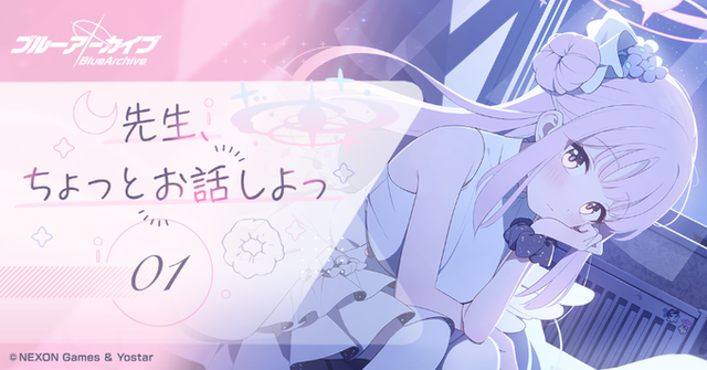 【ブルアカ】今週からミカが担当だあああああああ！！！！！