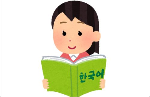 国内に韓国語を教えている高校がある模様…