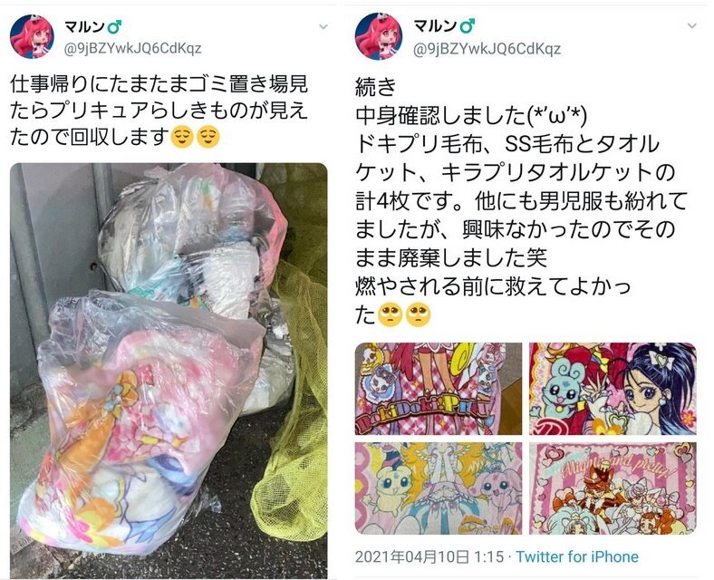 悲報 ツイ民さん ゴミ置き場にあったプリキュアの毛布回収してきた オタク Com オタコム 悲報 ツイ民さん ゴミ置き場にあったプリキュアの毛布回収してきた オタク Com オタコム