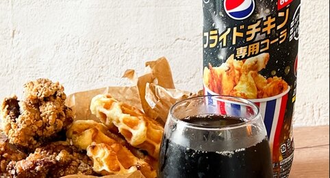 『フライドチキン専用コーラ』と『からあげ専用』の違いを公式が回答、なるほどなぁ･･･