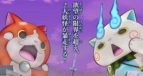 『妖怪ウォッチ♪』特別編アニメが2023年1月13日に劇場公開！ジバニャンVSコマさんが描かれる