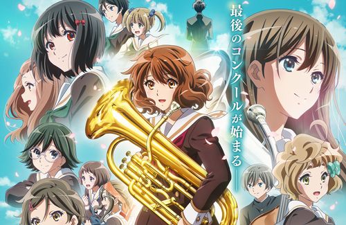 アニメ『響け！ユーフォニアム３』メインビジュ公開！新1年生＆キャストも解禁
