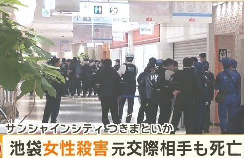 池袋サンシャインのポケモンセンター刺殺事件、容疑者は被害女性の元交際相手