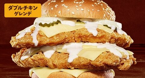 バーガーキング『ダブルチキン・ゲレンデ』が新発売！くっそ重そうｗｗｗｗ