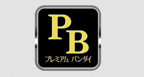 10月13日が『プレバンの日』に制定！“送料0円キャンペーン”などを実施するぞおおおお