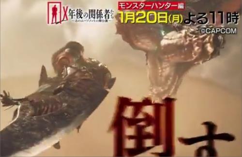 BS-TBSで「モンスターハンター」を特集した番組が放送決定！！