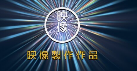 『東宝』今年の興収800億円前後見込みで好調！「とても良かったのは実写」と語るもトップはコナン