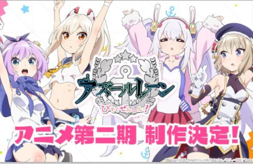 【朗報】アニメ「アズールレーン びそくぜんしんっ！」2期の制作が決定！！
