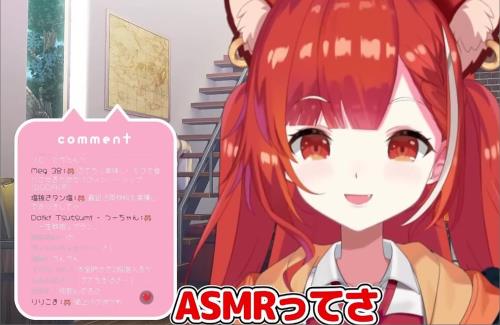 ASMRを配信している女性VTuberさん『全然儲からない…』