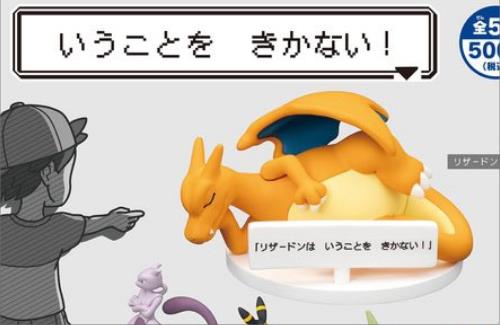 ポケモンたちが「いうことをきかない」様子をイメージしたフィギュアが登場ｗｗｗｗｗｗｗ