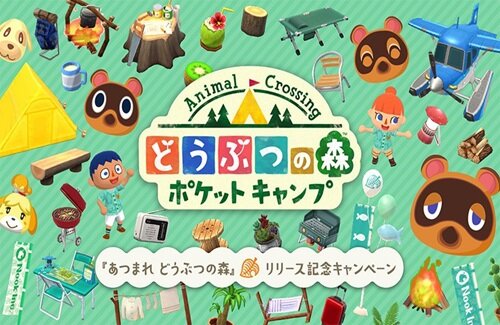 【悲報】『どうぶつの森 ポケットキャンプ』、サービス終了・・・
