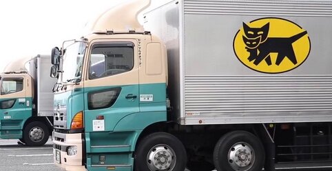 【2024年問題】ヤマト運輸が関東・中国・四国など一部地域の配達を翌日→翌々日に･･･