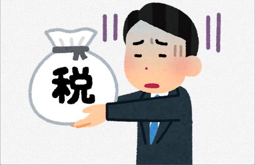 【悲しい】会社の社長さん、税金で給料の大半を失う・・・