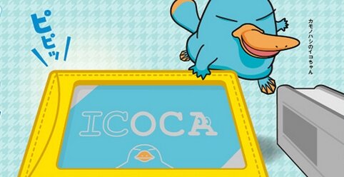 『ICOCA』が年内には「iPhone」「Apple Watch」で利用可能に！