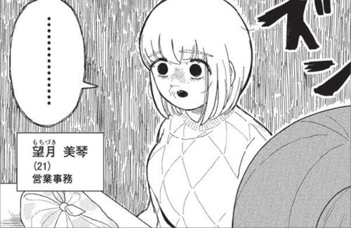 もちづきさんの体、にんにくドカ食いで終わる・・・