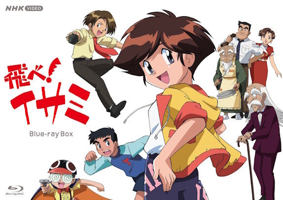【朗報】アニメ『飛べ！イサミ』放送開始30年を記念して、ブルーレイ化が決定