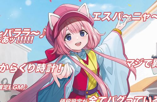 にじさんじVTuber・周央サンゴさん、『志摩スペイン村』＆『近鉄』と正式コラボ決定ｗｗｗ