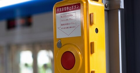 【えぇ･･･】「電車を撮りたかった」男子高校生、非常ボタンを押しまくり列車を止める･･･