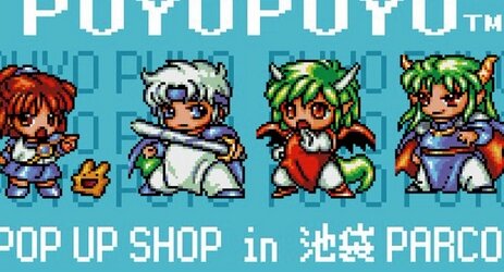 『ぷよぷよ』POP UP SHOPが開催決定！ドット時代のキャラグッズが中心だぞおおおおお